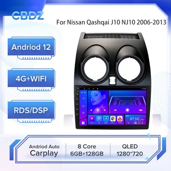 Автомобильное Радио для Nissan Qashqai J10 NJ10 2006-2013 Android Auto 4G WIFI Carplay GPS Навигация Без DVD-плеера
