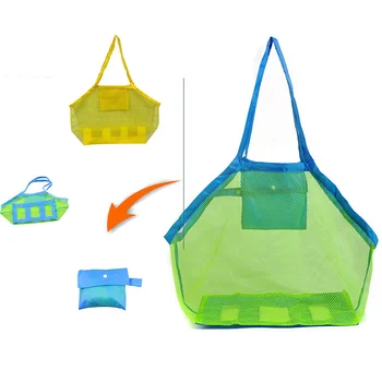 Портативная уличная пляжная сетчатая сумка для детей, убирающих песок, складные детские пляжные игрушки, сумки для одежды, сумка-органайзер для хранения мелочей.