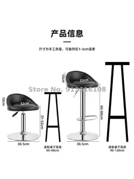 Барный стул со спинкой на стойке регистрации, барный стул с подъемником, вращающийся барный стул, бытовой барный стул, высокий стул 3