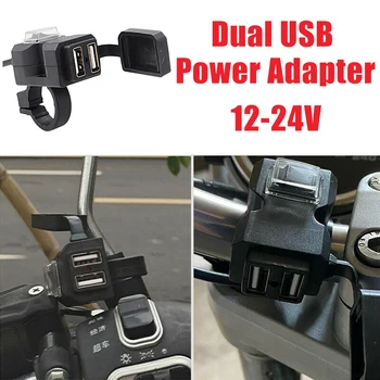 USB-разъем для мотоцикла, 12-24 В, Двойная USB-розетка, Водонепроницаемая Защита от перегрузки, адаптер питания для аксессуаров для мотоциклов 1