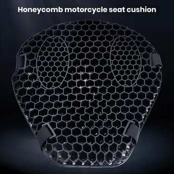 Чехол для сиденья из гелевого материала, подушка для сиденья мотоцикла, 3D сотовый дизайн для амортизации, воздухопроницаемости, комфорта Сиденья мотоцикла 3